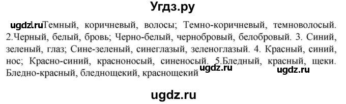ГДЗ (Решебник к учебнику 2023) по русскому языку 6 класс М.Т. Баранов / упражнение / 481