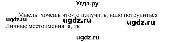 ГДЗ (Решебник к учебнику 2023) по русскому языку 6 класс М.Т. Баранов / упражнение / 557