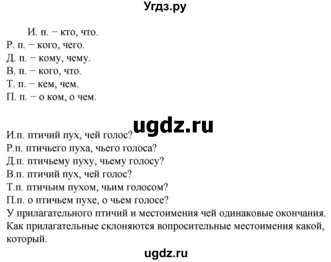 ГДЗ (Решебник к учебнику 2023) по русскому языку 6 класс М.Т. Баранов / упражнение / 569