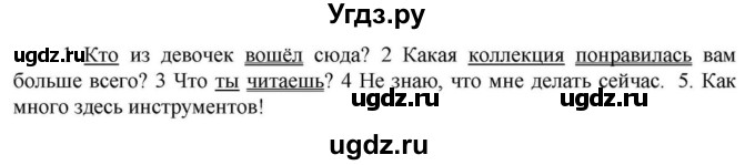 ГДЗ (Решебник к учебнику 2023) по русскому языку 6 класс М.Т. Баранов / упражнение / 575
