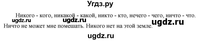 ГДЗ (Решебник к учебнику 2023) по русскому языку 6 класс М.Т. Баранов / упражнение / 582