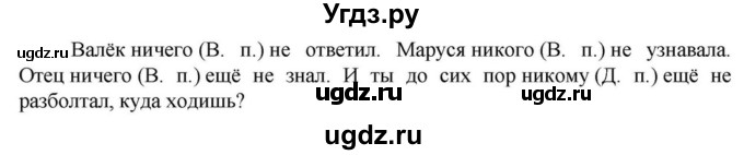 ГДЗ (Решебник к учебнику 2023) по русскому языку 6 класс М.Т. Баранов / упражнение / 585