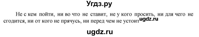 ГДЗ (Решебник к учебнику 2023) по русскому языку 6 класс М.Т. Баранов / упражнение / 587