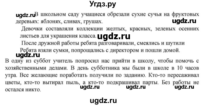 ГДЗ (Решебник к учебнику 2023) по русскому языку 6 класс М.Т. Баранов / упражнение / 63