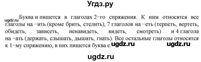 ГДЗ (Решебник к учебнику 2023) по русскому языку 6 класс М.Т. Баранов / упражнение / 636