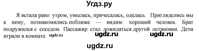 ГДЗ (Решебник к учебнику 2023) по русскому языку 6 класс М.Т. Баранов / упражнение / 666