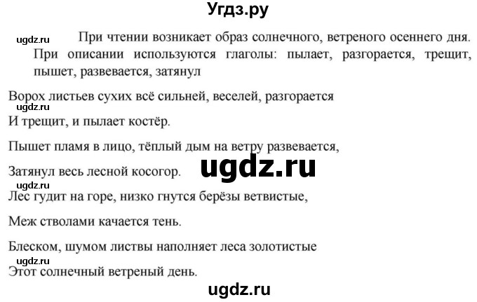 ГДЗ (Решебник к учебнику 2023) по русскому языку 6 класс М.Т. Баранов / упражнение / 69