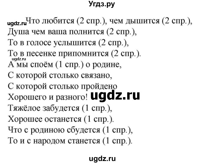 ГДЗ (Решебник к учебнику 2023) по русскому языку 6 класс М.Т. Баранов / упражнение / 721