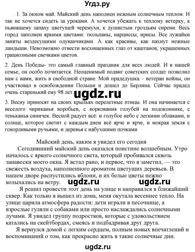 ГДЗ (Решебник к учебнику 2023) по русскому языку 6 класс М.Т. Баранов / упражнение / 739
