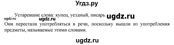 ГДЗ (Решебник к учебнику 2023) по русскому языку 6 класс М.Т. Баранов / упражнение / 740