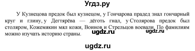 ГДЗ (Решебник к учебнику 2023) по русскому языку 6 класс М.Т. Баранов / упражнение / 746