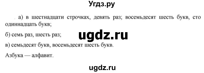 ГДЗ (Решебник к учебнику 2023) по русскому языку 6 класс М.Т. Баранов / упражнение / 750