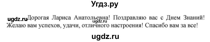 ГДЗ (Решебник к учебнику 2023) по русскому языку 6 класс М.Т. Баранов / упражнение / 83