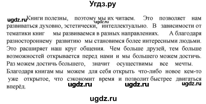 ГДЗ (Решебник к учебнику 2023) по русскому языку 6 класс М.Т. Баранов / упражнение / 84