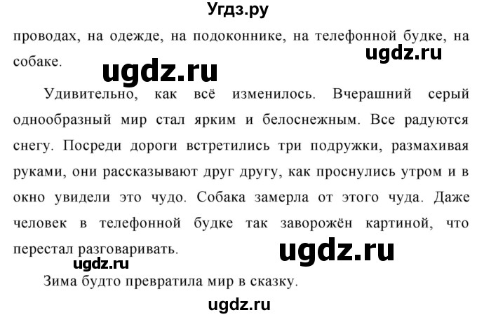 ГДЗ (Решебник к учебнику 2020) по русскому языку 7 класс М.Т. Баранов / упражнение / 241(продолжение 2)