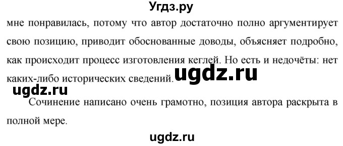 ГДЗ (Решебник к учебнику 2020) по русскому языку 7 класс М.Т. Баранов / упражнение / 313(продолжение 2)