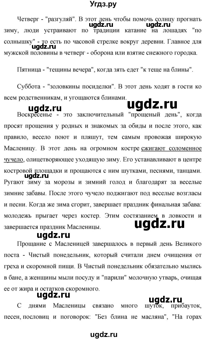 ГДЗ (Решебник к учебнику 2020) по русскому языку 7 класс М.Т. Баранов / упражнение / 324(продолжение 4)