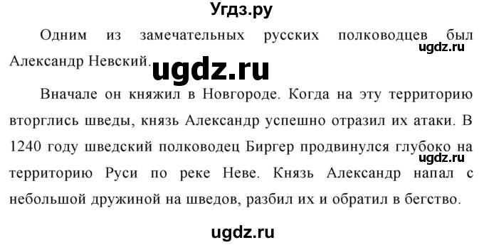 ГДЗ (Решебник к учебнику 2020) по русскому языку 7 класс М.Т. Баранов / упражнение / 515