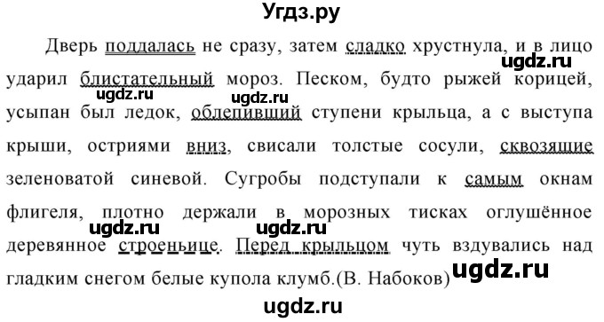 ГДЗ (Решебник к учебнику 2020) по русскому языку 7 класс М.Т. Баранов / упражнение / 528