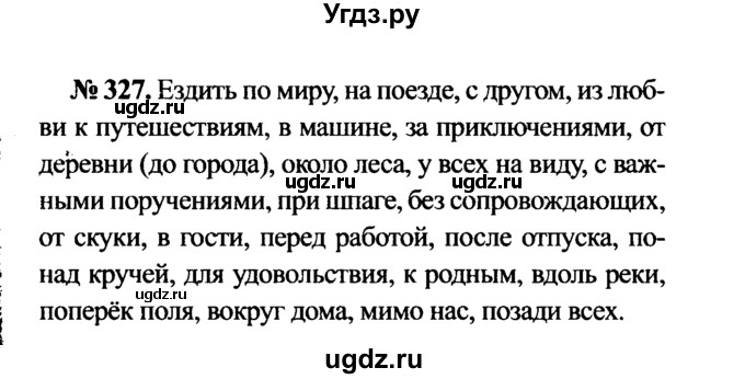ГДЗ (Решебник №3 к учебнику 2015) по русскому языку 7 класс М.Т. Баранов / упражнение / 327