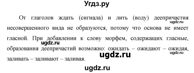 ГДЗ (Решебник №1 к учебнику 2015) по русскому языку 7 класс М.Т. Баранов / упражнение / 197(продолжение 2)