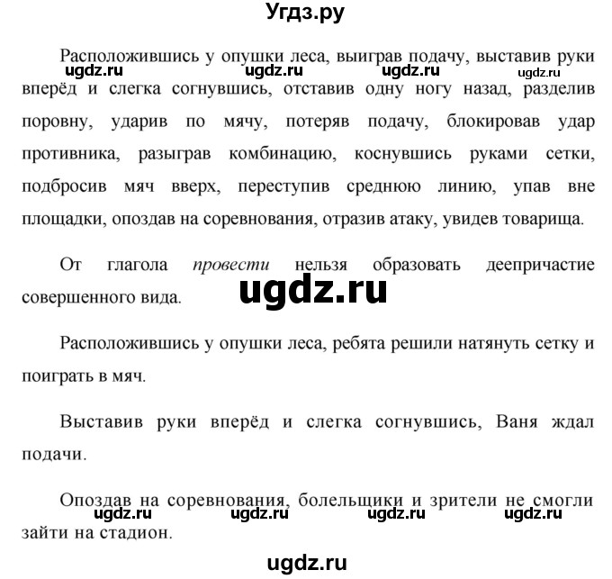 ГДЗ (Решебник №1 к учебнику 2015) по русскому языку 7 класс М.Т. Баранов / упражнение / 202(продолжение 2)