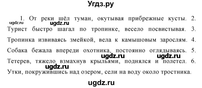 ГДЗ (Решебник №1 к учебнику 2015) по русскому языку 7 класс М.Т. Баранов / упражнение / 204(продолжение 2)