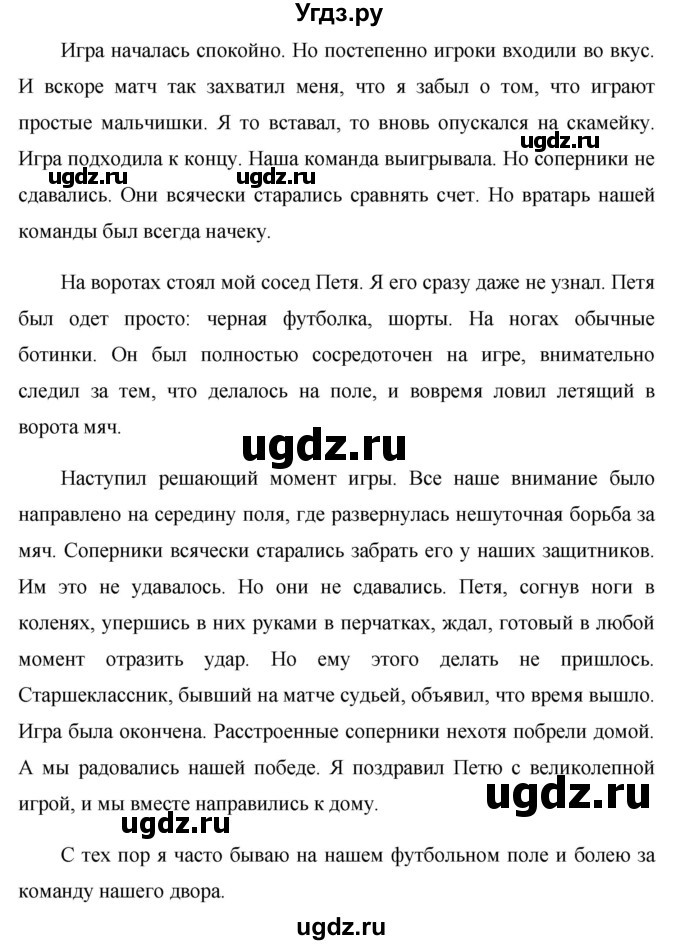 ГДЗ (Решебник №1 к учебнику 2015) по русскому языку 7 класс М.Т. Баранов / упражнение / 209(продолжение 2)