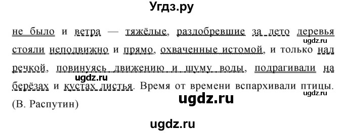 ГДЗ (Решебник №1 к учебнику 2015) по русскому языку 7 класс М.Т. Баранов / упражнение / 215(продолжение 2)