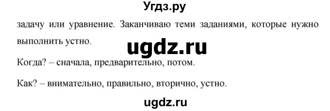 ГДЗ (Решебник №1 к учебнику 2015) по русскому языку 7 класс М.Т. Баранов / упражнение / 225(продолжение 2)