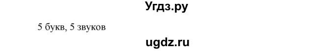 ГДЗ (Решебник №1 к учебнику 2015) по русскому языку 7 класс М.Т. Баранов / упражнение / 226(продолжение 2)