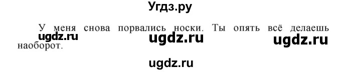 ГДЗ (Решебник №1 к учебнику 2015) по русскому языку 7 класс М.Т. Баранов / упражнение / 231(продолжение 2)