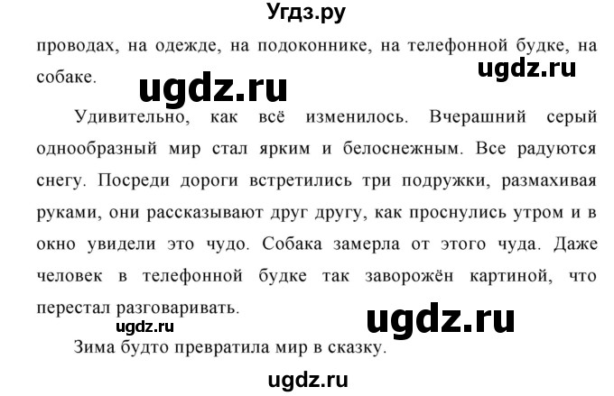 ГДЗ (Решебник №1 к учебнику 2015) по русскому языку 7 класс М.Т. Баранов / упражнение / 233(продолжение 2)