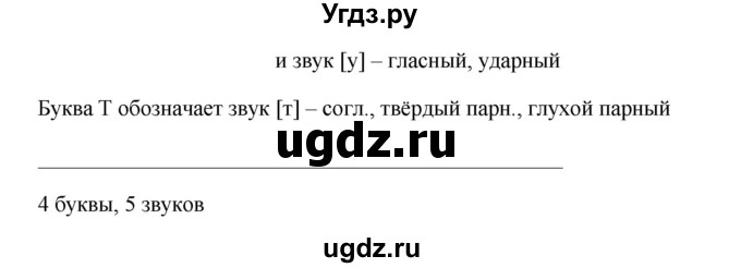 ГДЗ (Решебник №1 к учебнику 2015) по русскому языку 7 класс М.Т. Баранов / упражнение / 238(продолжение 2)