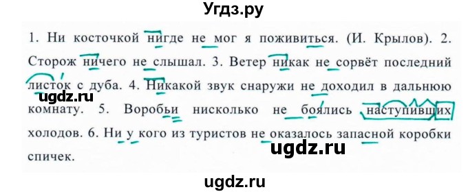 ГДЗ (Решебник №1 к учебнику 2015) по русскому языку 7 класс М.Т. Баранов / упражнение / 252(продолжение 2)
