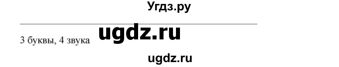 ГДЗ (Решебник №1 к учебнику 2015) по русскому языку 7 класс М.Т. Баранов / упражнение / 277(продолжение 2)