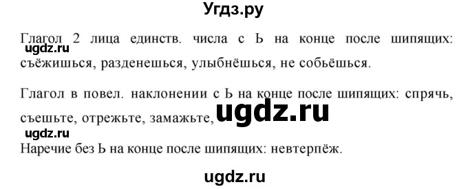 ГДЗ (Решебник №1 к учебнику 2015) по русскому языку 7 класс М.Т. Баранов / упражнение / 289(продолжение 2)