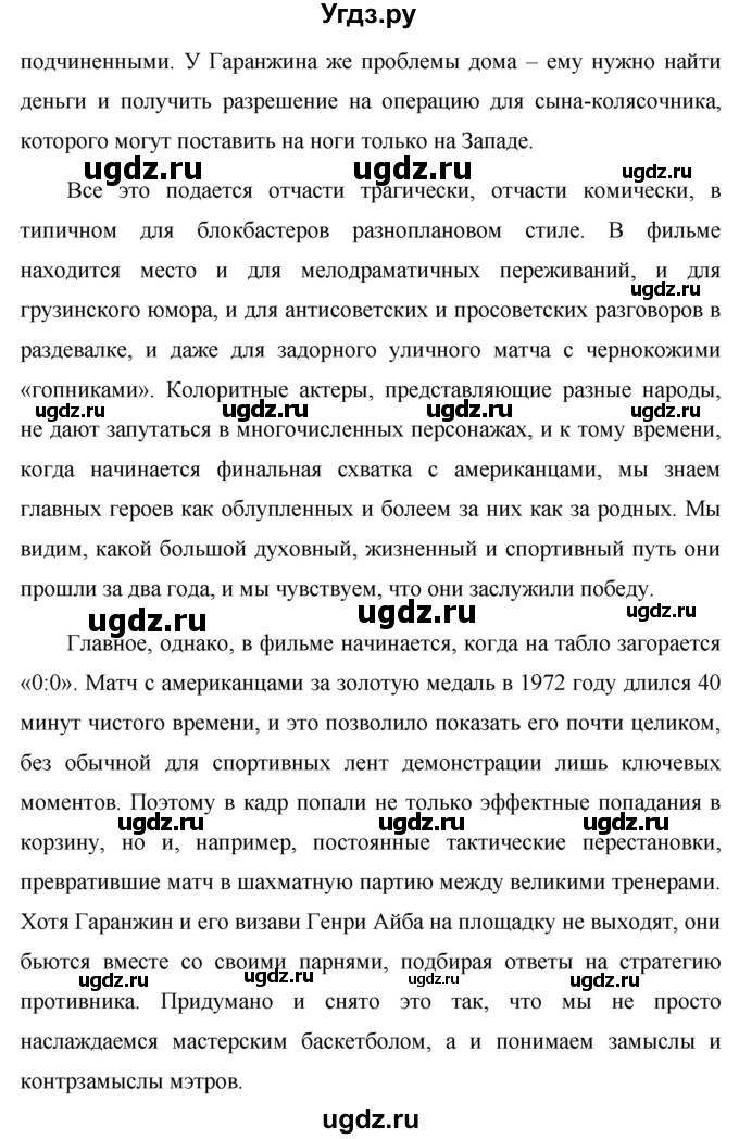 ГДЗ (Решебник №1 к учебнику 2015) по русскому языку 7 класс М.Т. Баранов / упражнение / 304(продолжение 2)