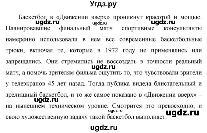ГДЗ (Решебник №1 к учебнику 2015) по русскому языку 7 класс М.Т. Баранов / упражнение / 304(продолжение 3)