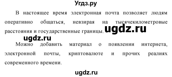 ГДЗ (Решебник №1 к учебнику 2015) по русскому языку 7 класс М.Т. Баранов / упражнение / 310(продолжение 3)