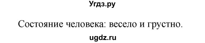 ГДЗ (Решебник №1 к учебнику 2015) по русскому языку 7 класс М.Т. Баранов / упражнение / 318(продолжение 2)