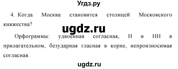 ГДЗ (Решебник №1 к учебнику 2015) по русскому языку 7 класс М.Т. Баранов / упражнение / 329(продолжение 3)