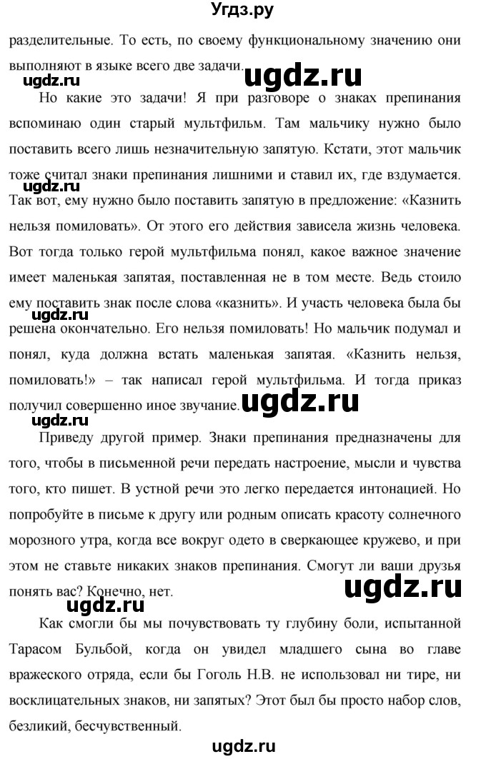 ГДЗ (Решебник №1 к учебнику 2015) по русскому языку 7 класс М.Т. Баранов / упражнение / 330(продолжение 3)