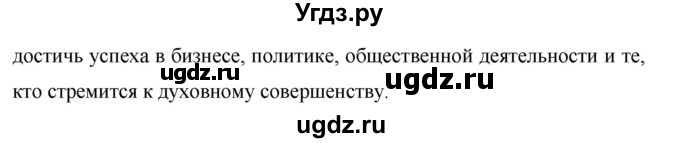 ГДЗ (Решебник №1 к учебнику 2015) по русскому языку 7 класс М.Т. Баранов / упражнение / 330(продолжение 5)