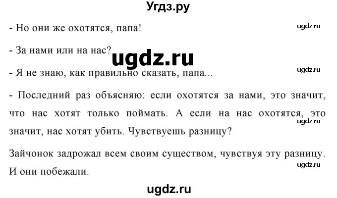 ГДЗ (Решебник №1 к учебнику 2015) по русскому языку 7 класс М.Т. Баранов / упражнение / 341(продолжение 2)