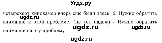 ГДЗ (Решебник №1 к учебнику 2015) по русскому языку 7 класс М.Т. Баранов / упражнение / 343(продолжение 2)