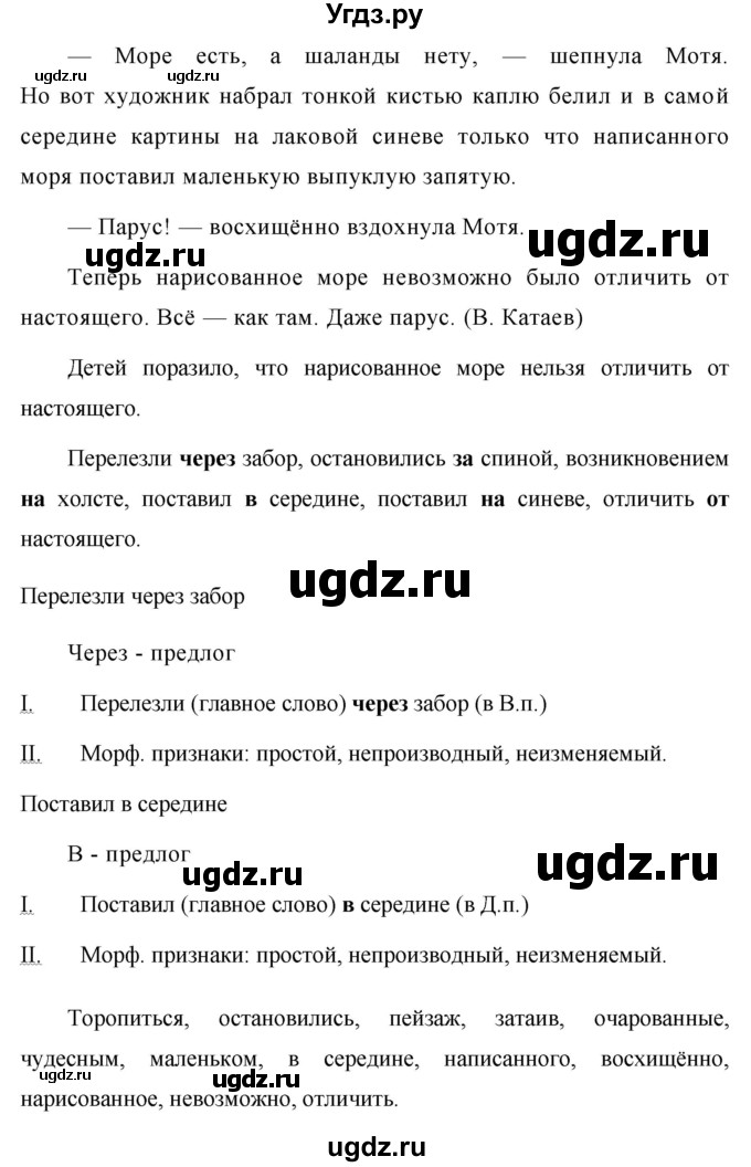 ГДЗ (Решебник №1 к учебнику 2015) по русскому языку 7 класс М.Т. Баранов / упражнение / 347(продолжение 2)