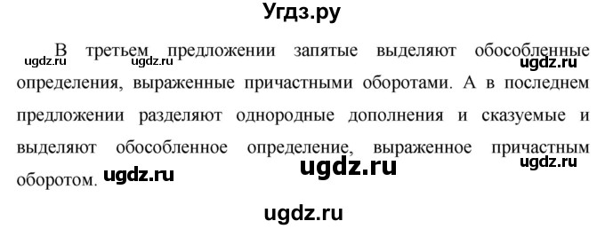 ГДЗ (Решебник №1 к учебнику 2015) по русскому языку 7 класс М.Т. Баранов / упражнение / 352(продолжение 2)