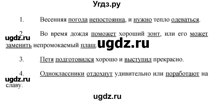 ГДЗ (Решебник №1 к учебнику 2015) по русскому языку 7 класс М.Т. Баранов / упражнение / 372(продолжение 2)