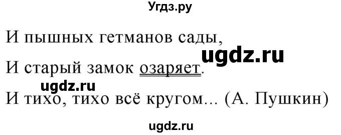 ГДЗ (Решебник №1 к учебнику 2015) по русскому языку 7 класс М.Т. Баранов / упражнение / 373(продолжение 2)